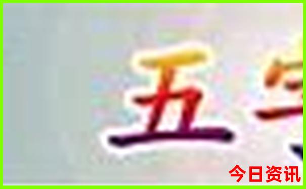黄龙景区儿童票门票