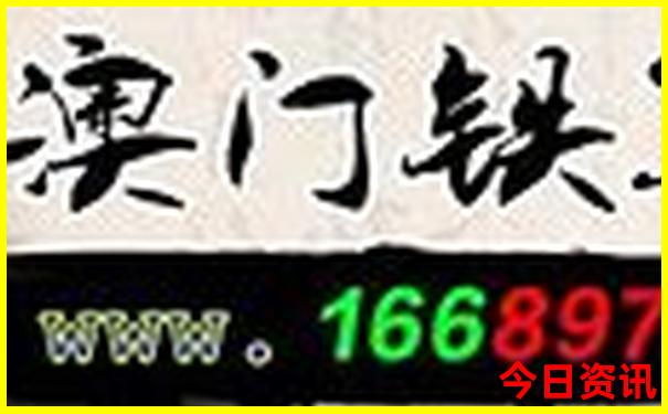 全新免费管家婆限时放送期期揭秘四肖四码中特-澳门管家婆100正确