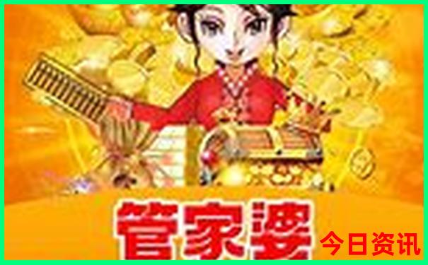 全新免费管家婆限时放送期期揭秘四肖四码中特-新澳门2025最新款免费
